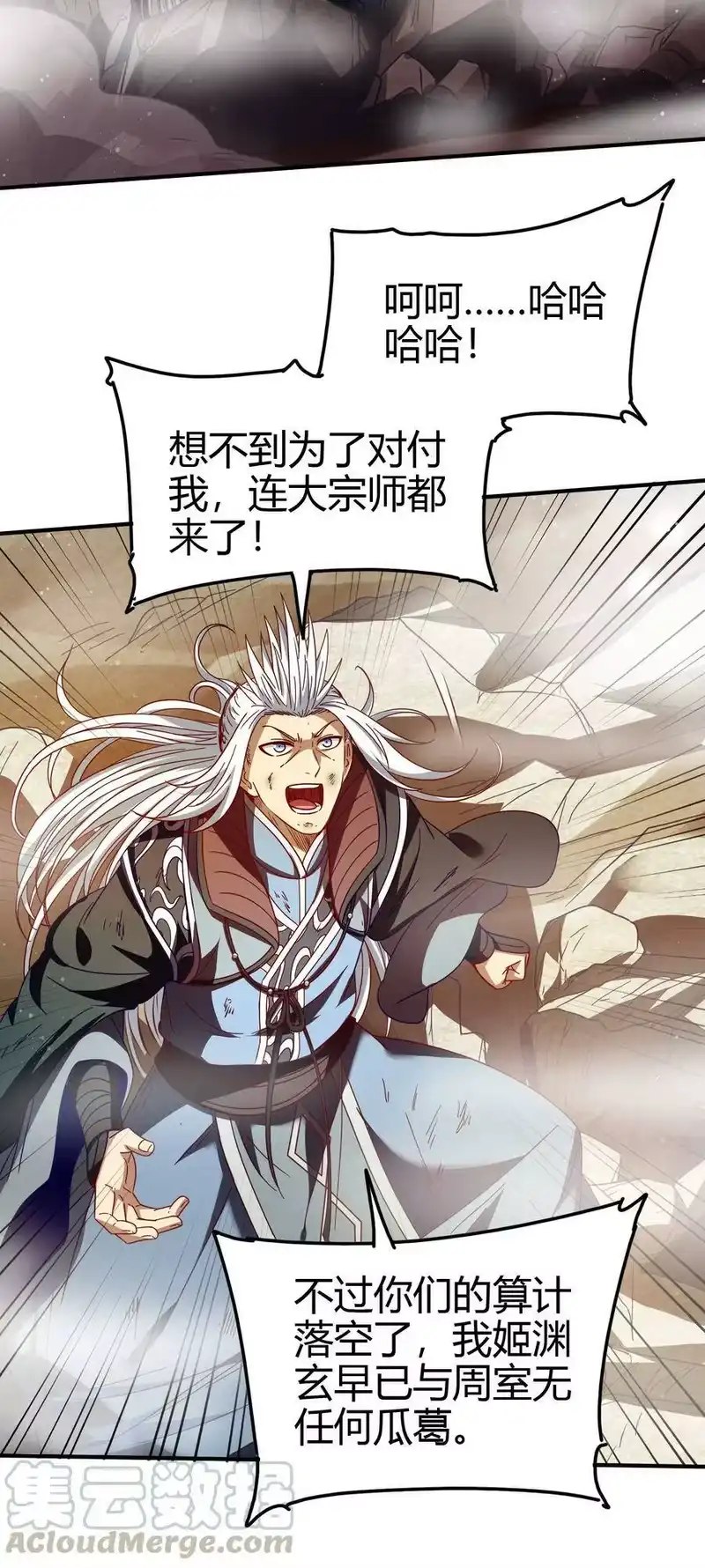 战国千年_h 165 削骨还肉 第49页