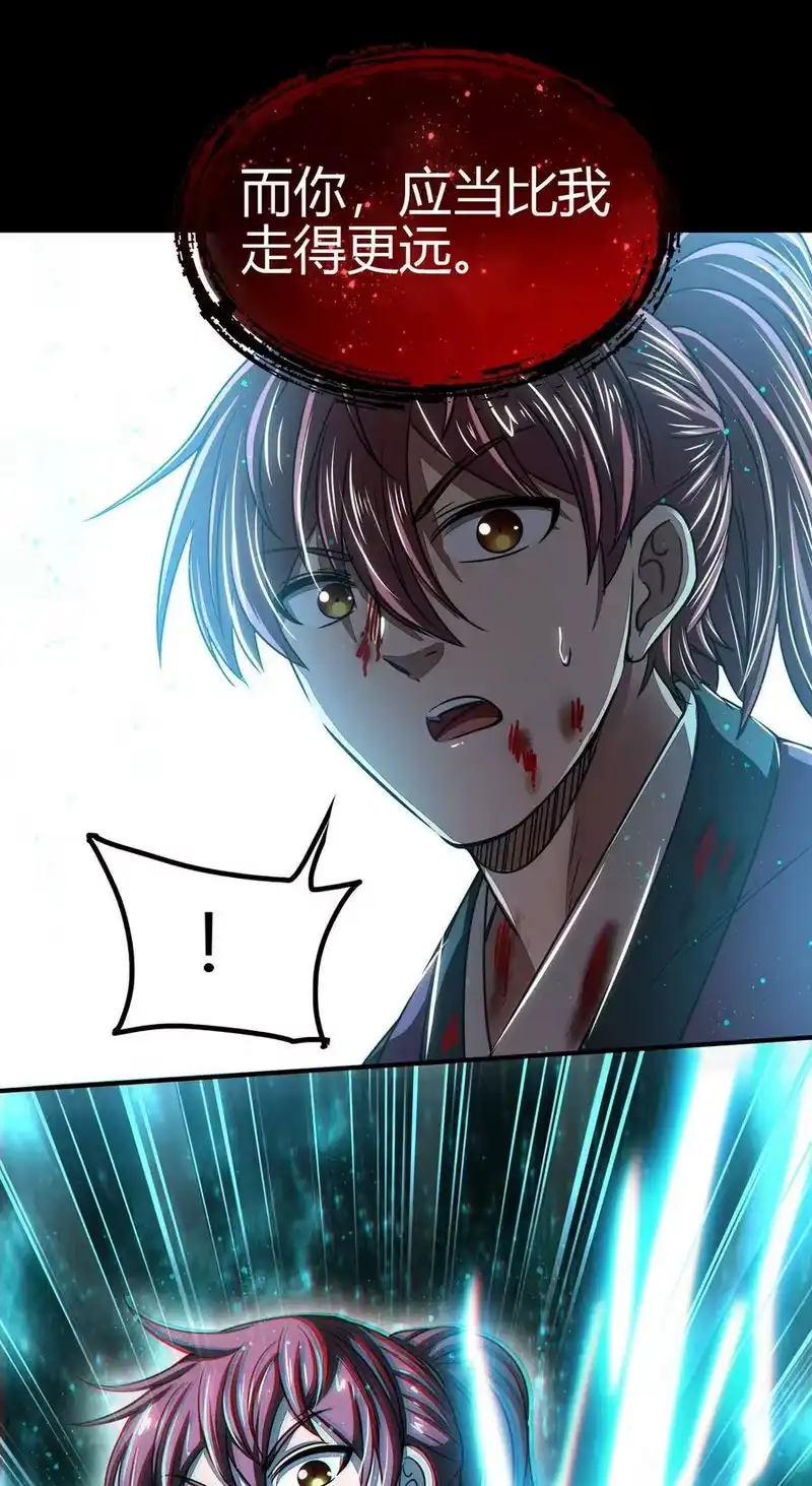 战国千年_h 165 削骨还肉 第60页