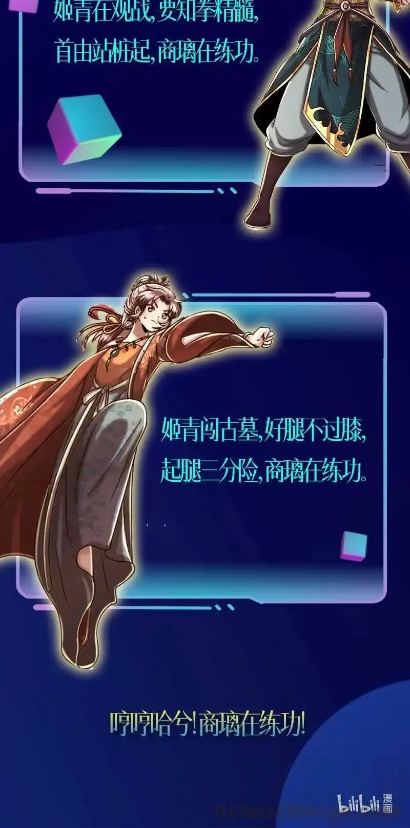 战国千年_h 165 削骨还肉 第64页