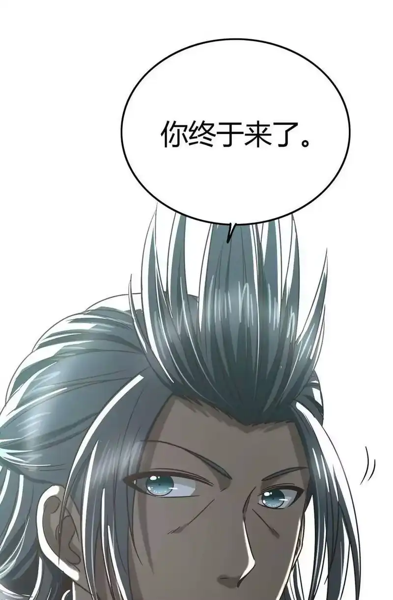 战国千年_h 165 削骨还肉 第9页