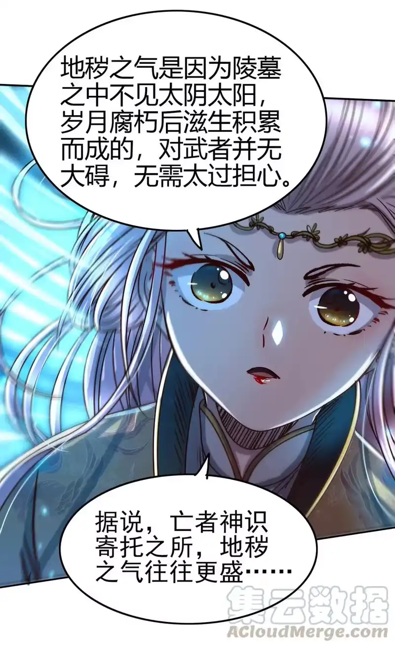 战国千年_h 166 第三颗骨牙 第13页