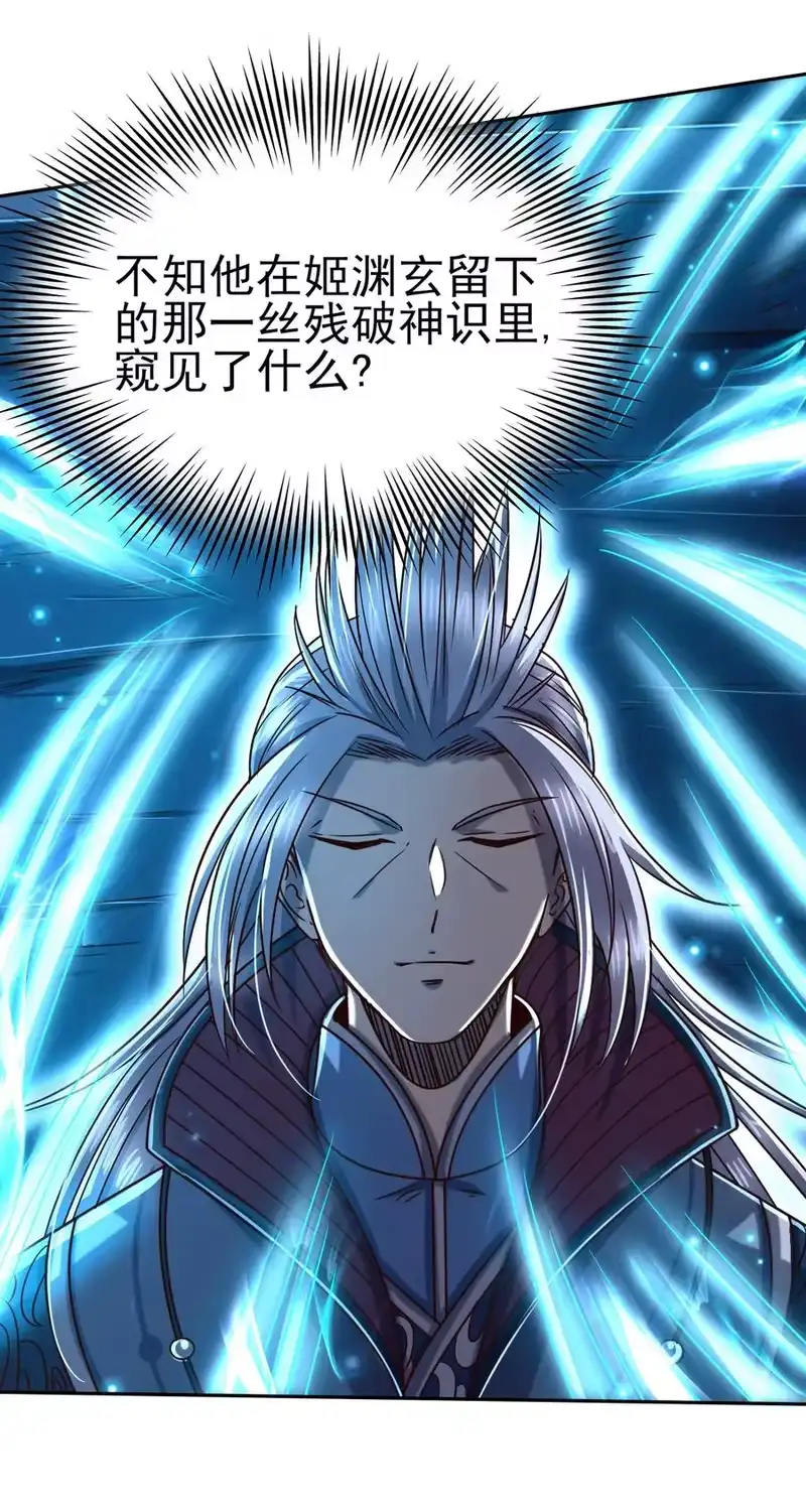战国千年_h 166 第三颗骨牙 第14页