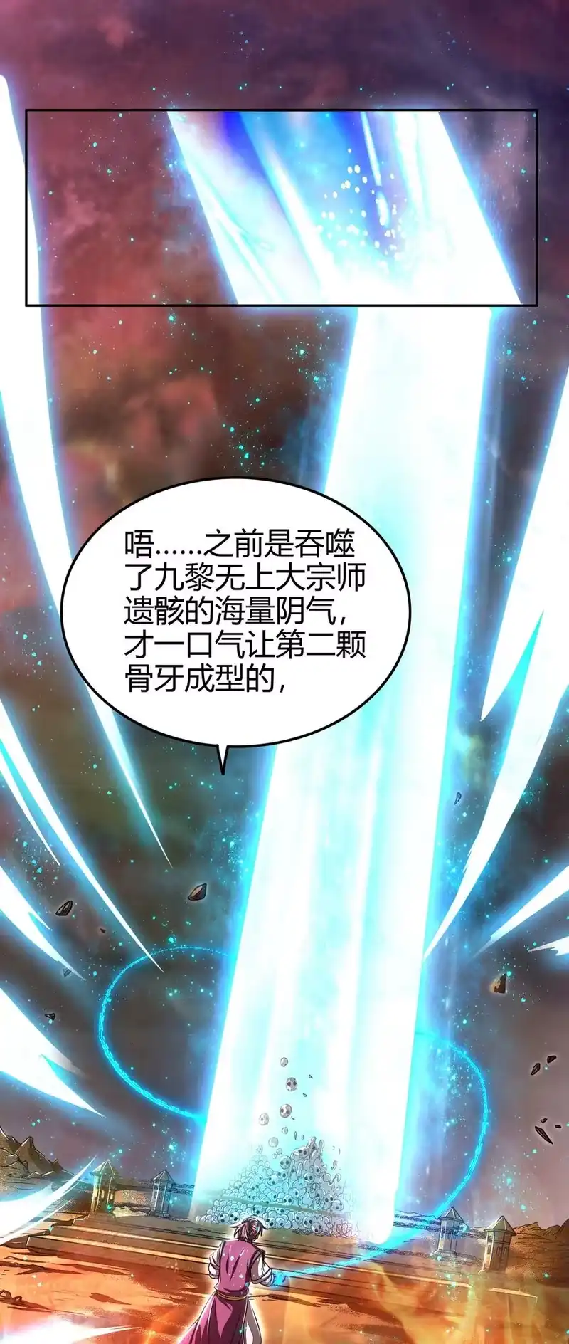 战国千年_h 166 第三颗骨牙 第15页