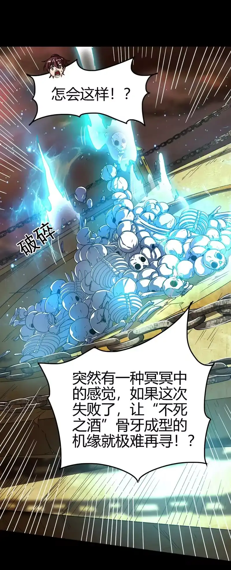 战国千年_h 166 第三颗骨牙 第21页