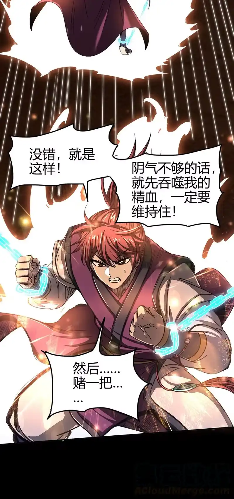 战国千年_h 166 第三颗骨牙 第25页