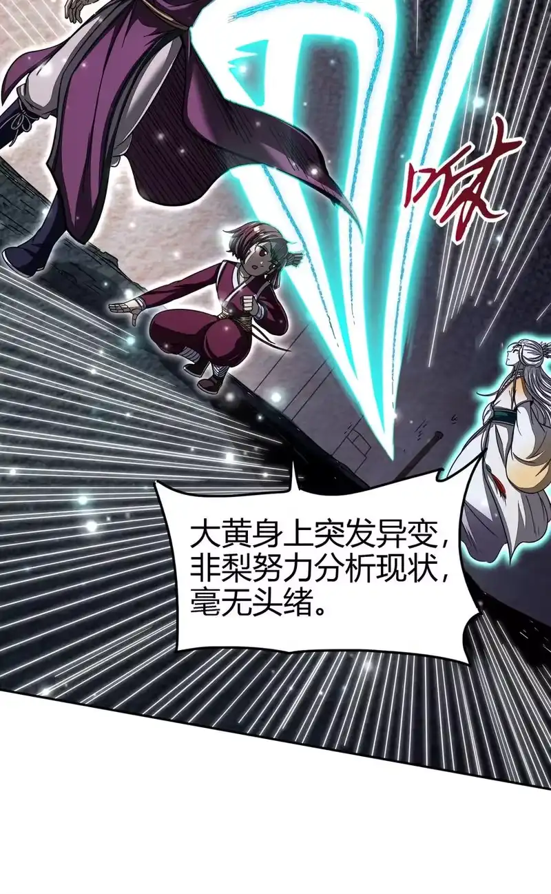 战国千年_h 166 第三颗骨牙 第27页