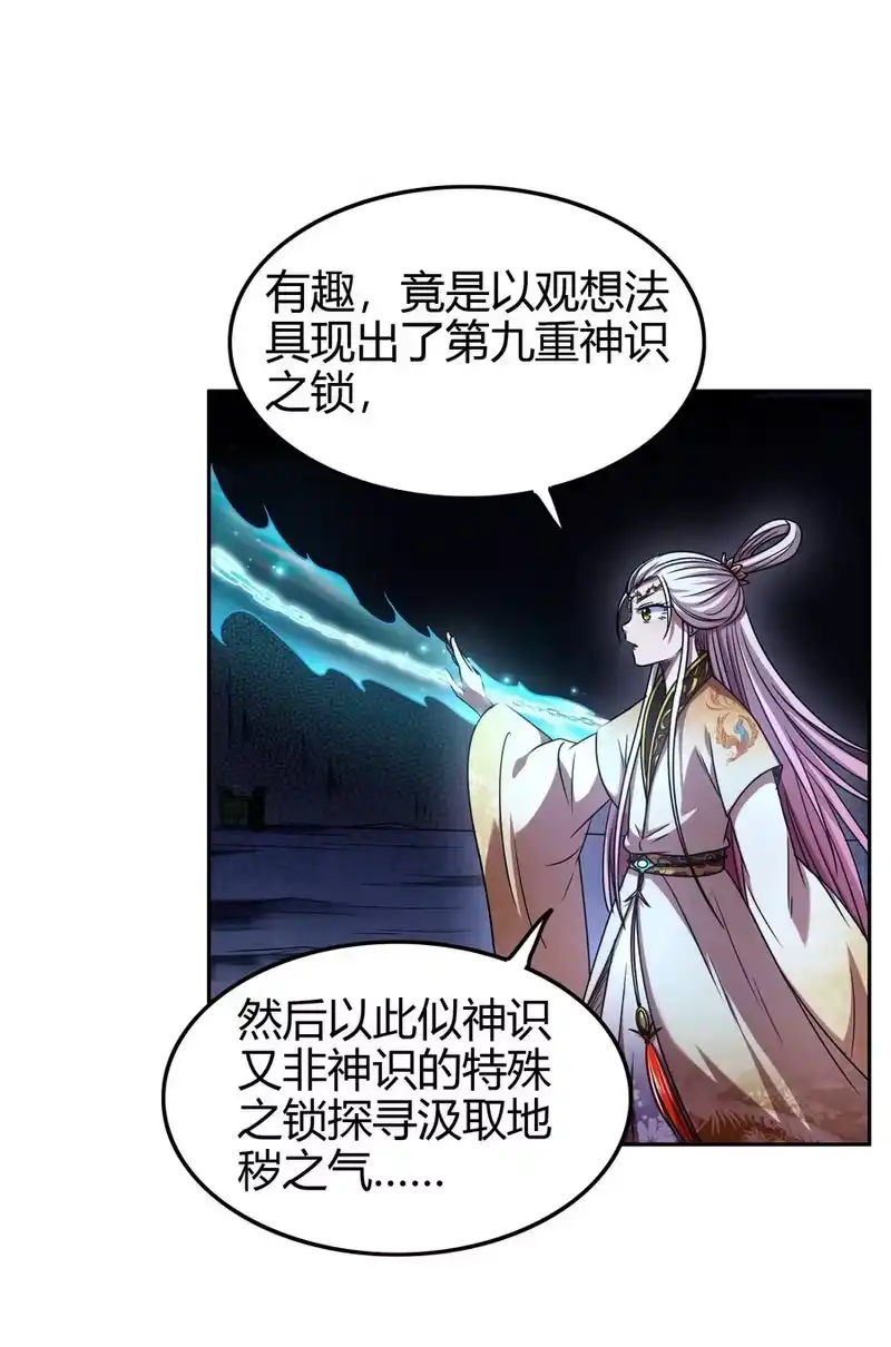 战国千年_h 166 第三颗骨牙 第29页