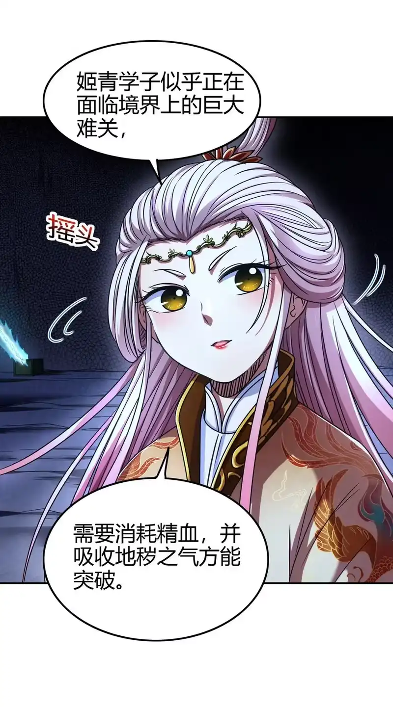 战国千年_h 166 第三颗骨牙 第30页