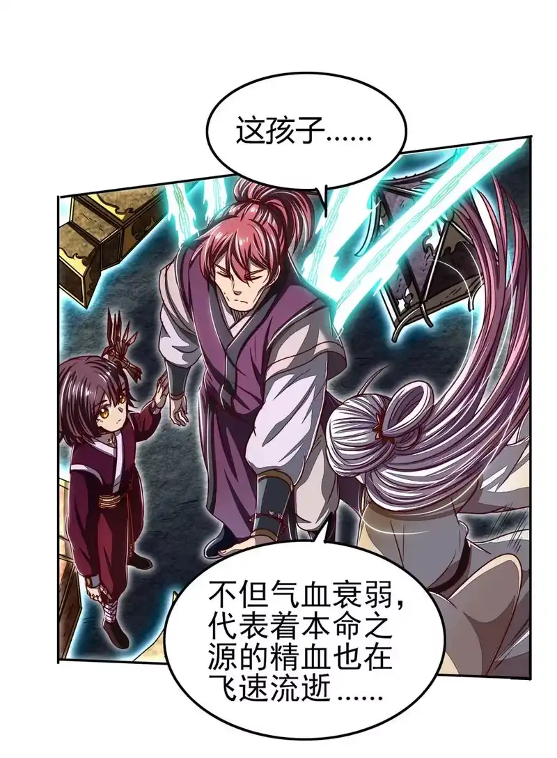 战国千年_h 166 第三颗骨牙 第42页