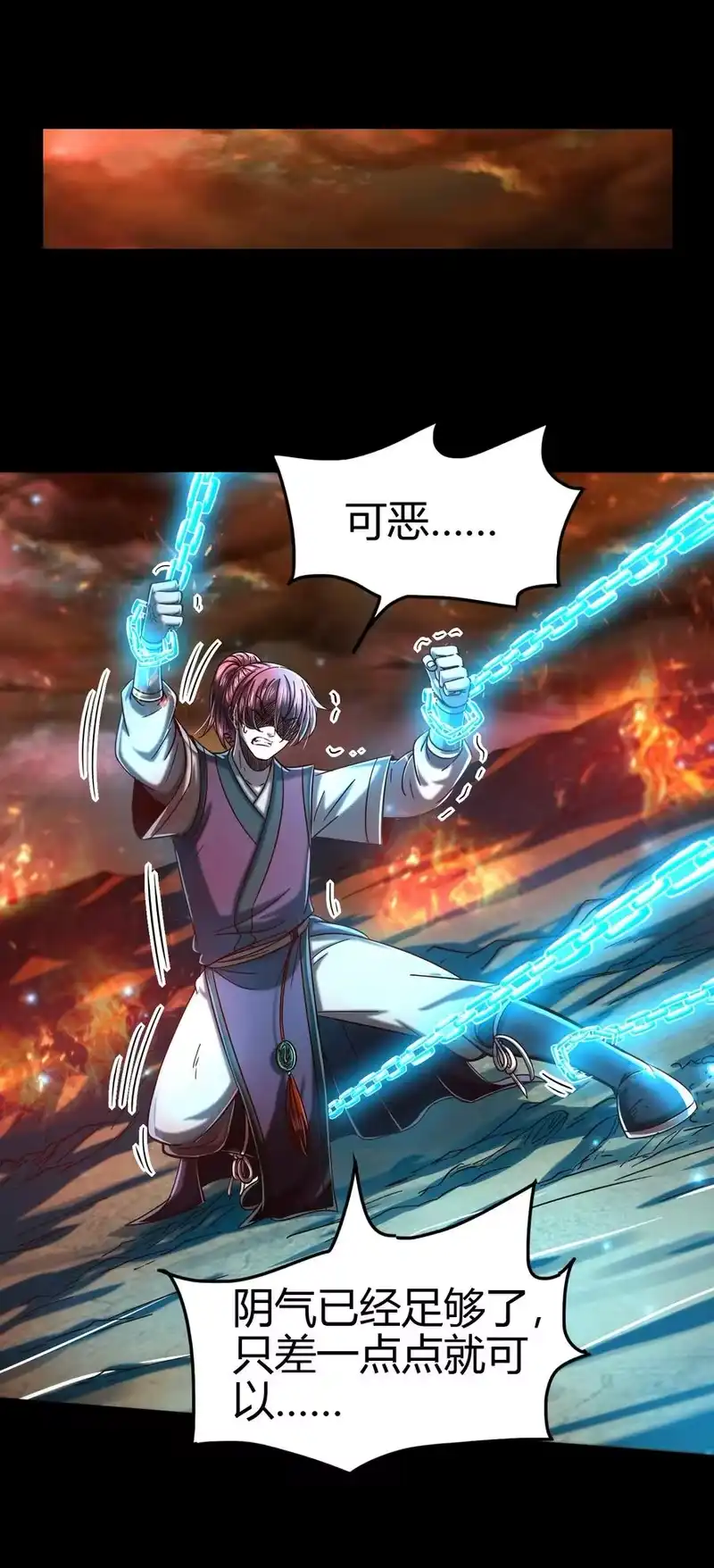 战国千年_h 166 第三颗骨牙 第45页