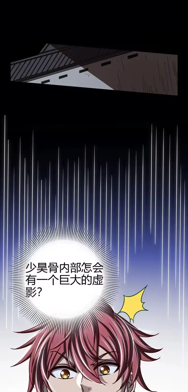 战国千年_h 166 第三颗骨牙 第51页
