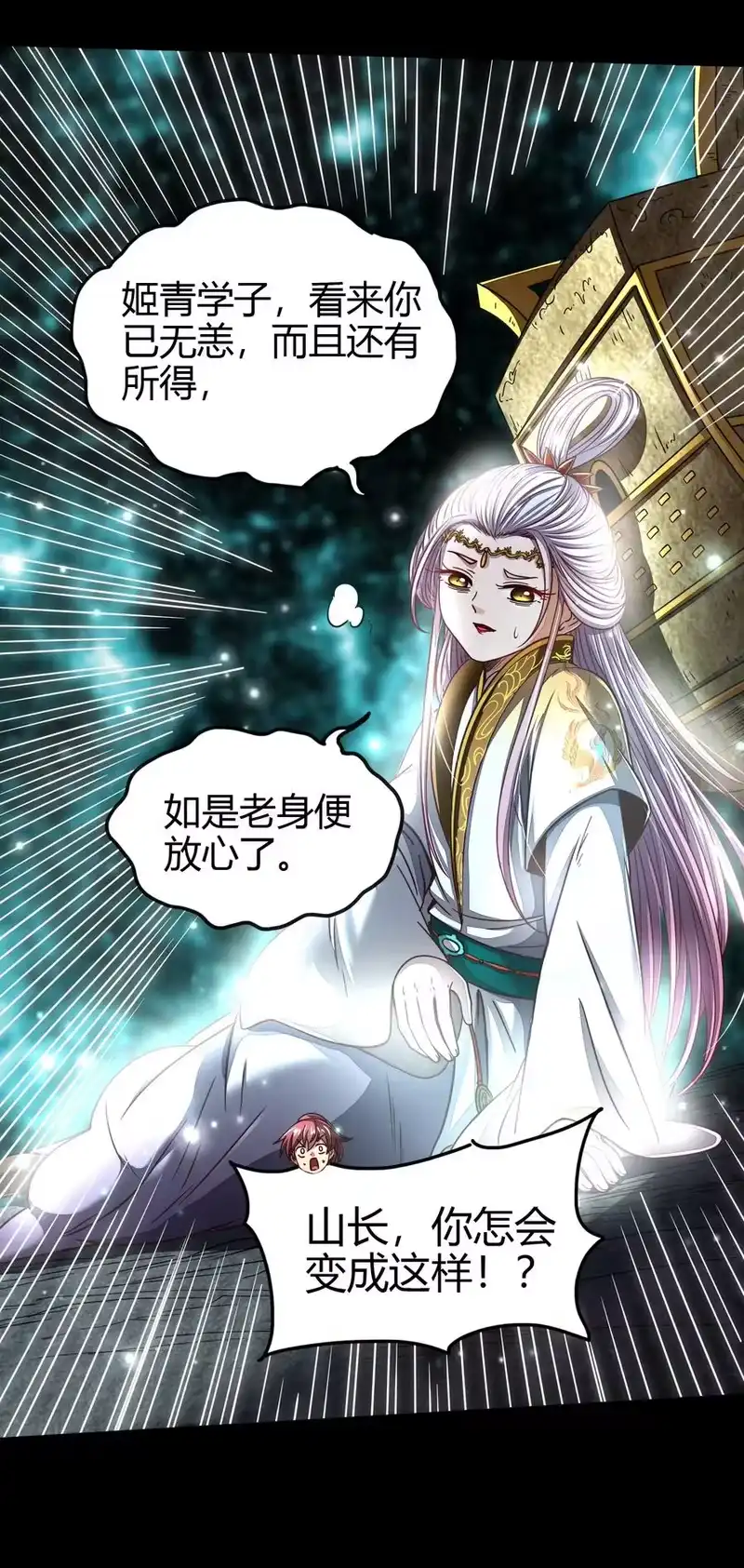 战国千年_h 166 第三颗骨牙 第53页