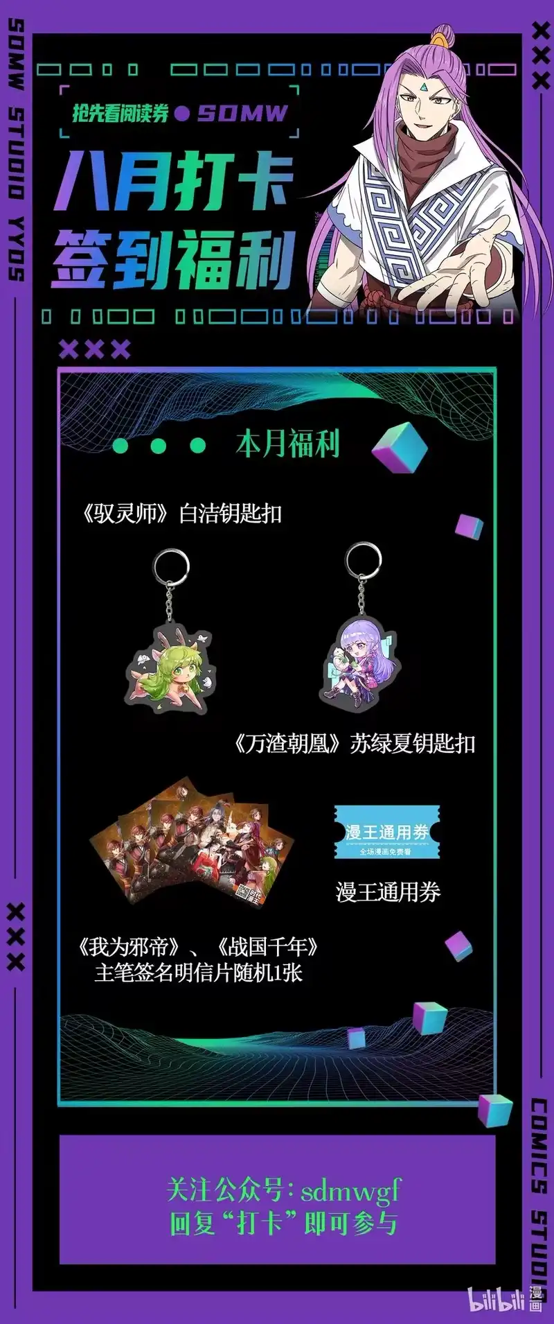 战国千年_h 166 第三颗骨牙 第54页