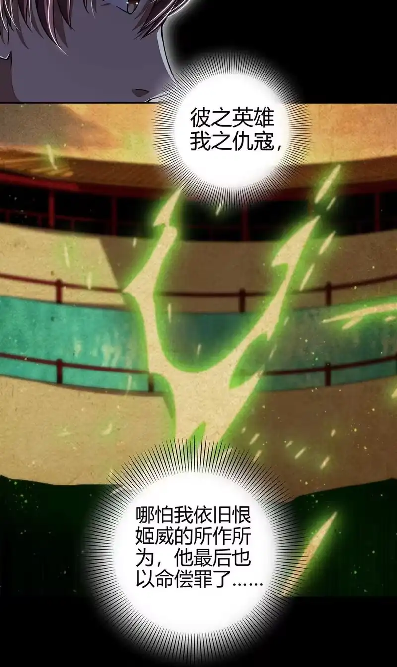 战国千年_h 167 我来起死回生 第11页