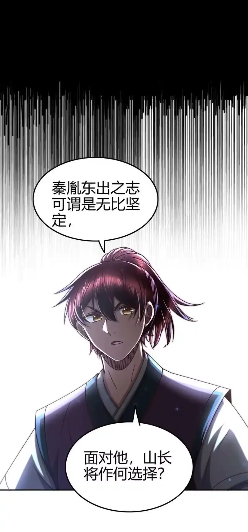 战国千年_h 167 我来起死回生 第17页
