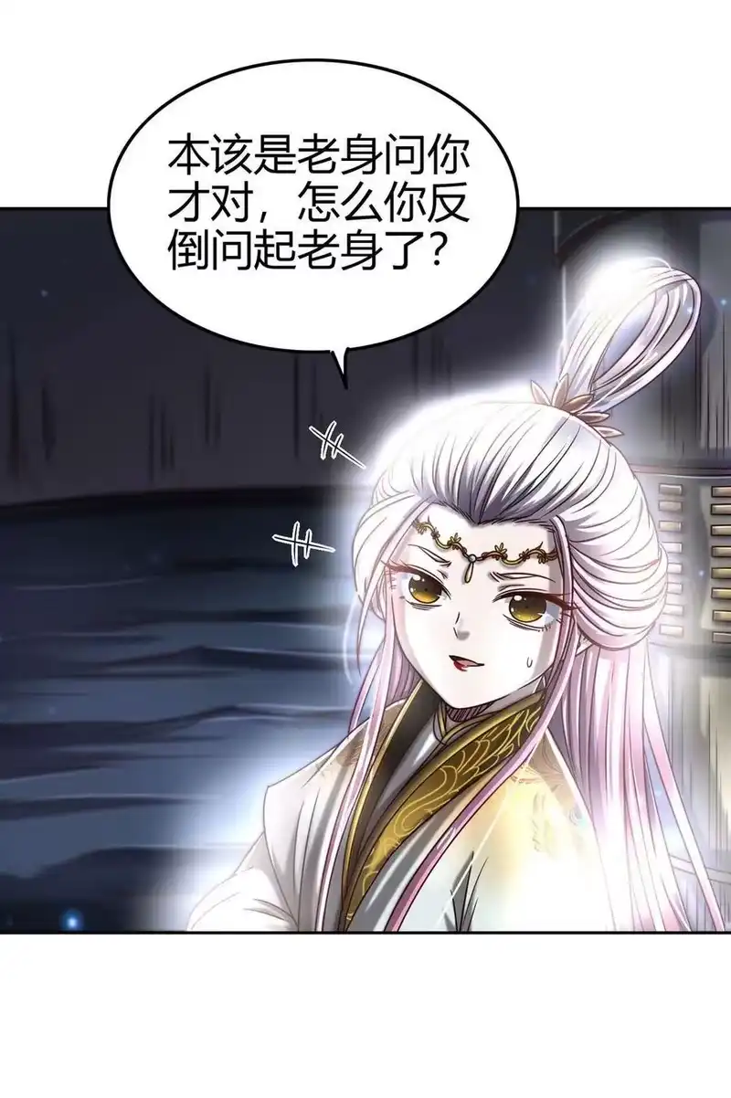 战国千年_h 167 我来起死回生 第18页