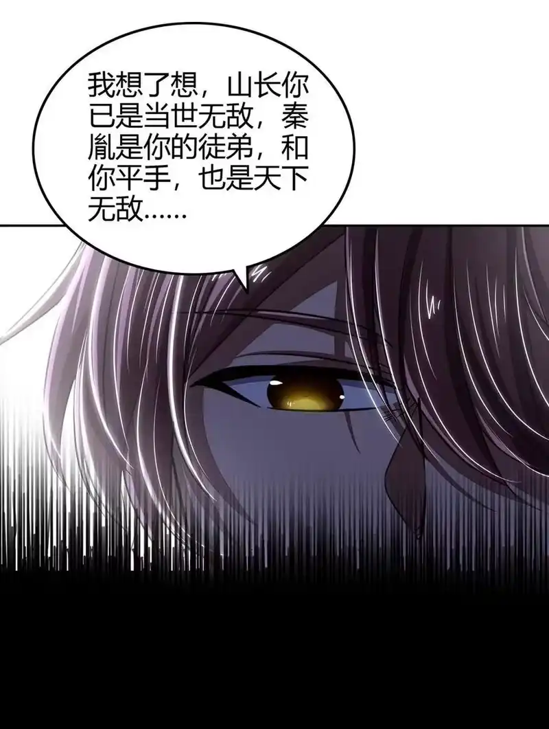 战国千年_h 167 我来起死回生 第20页