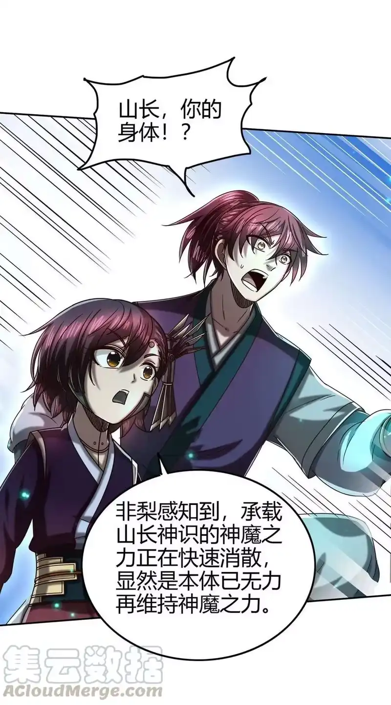 战国千年_h 167 我来起死回生 第26页