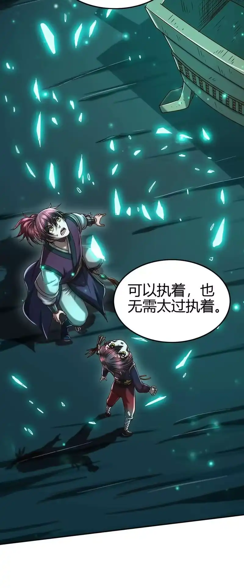 战国千年_h 167 我来起死回生 第28页