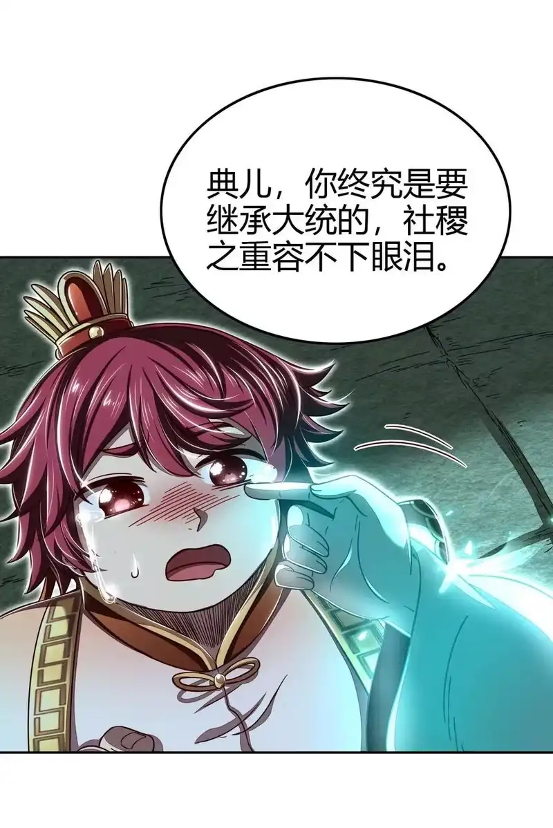 战国千年_h 167 我来起死回生 第34页