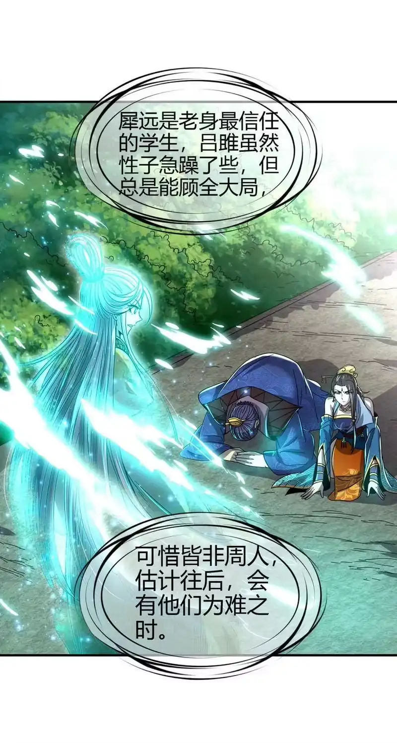 战国千年_h 167 我来起死回生 第37页