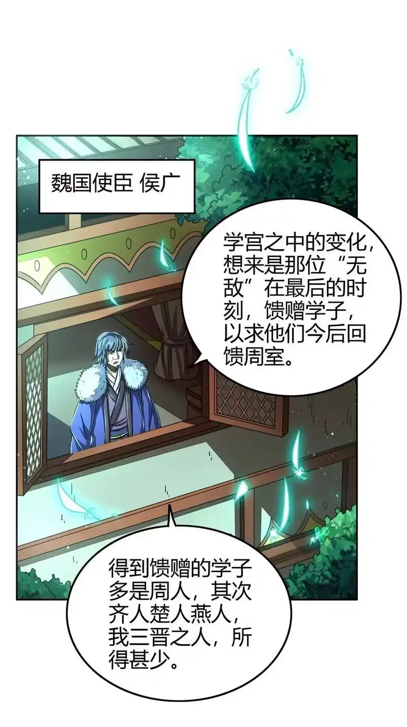 战国千年_h 167 我来起死回生 第48页