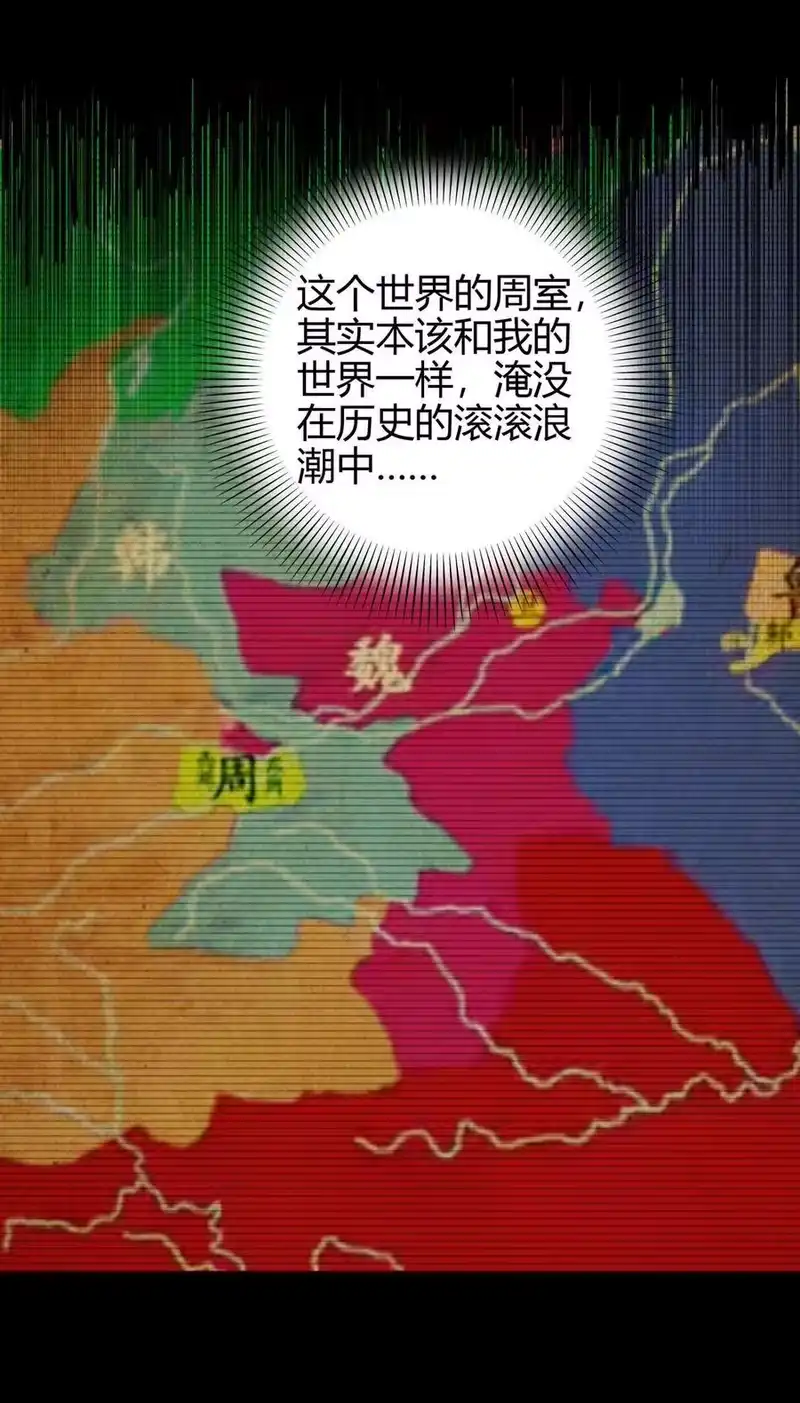 战国千年_h 167 我来起死回生 第5页