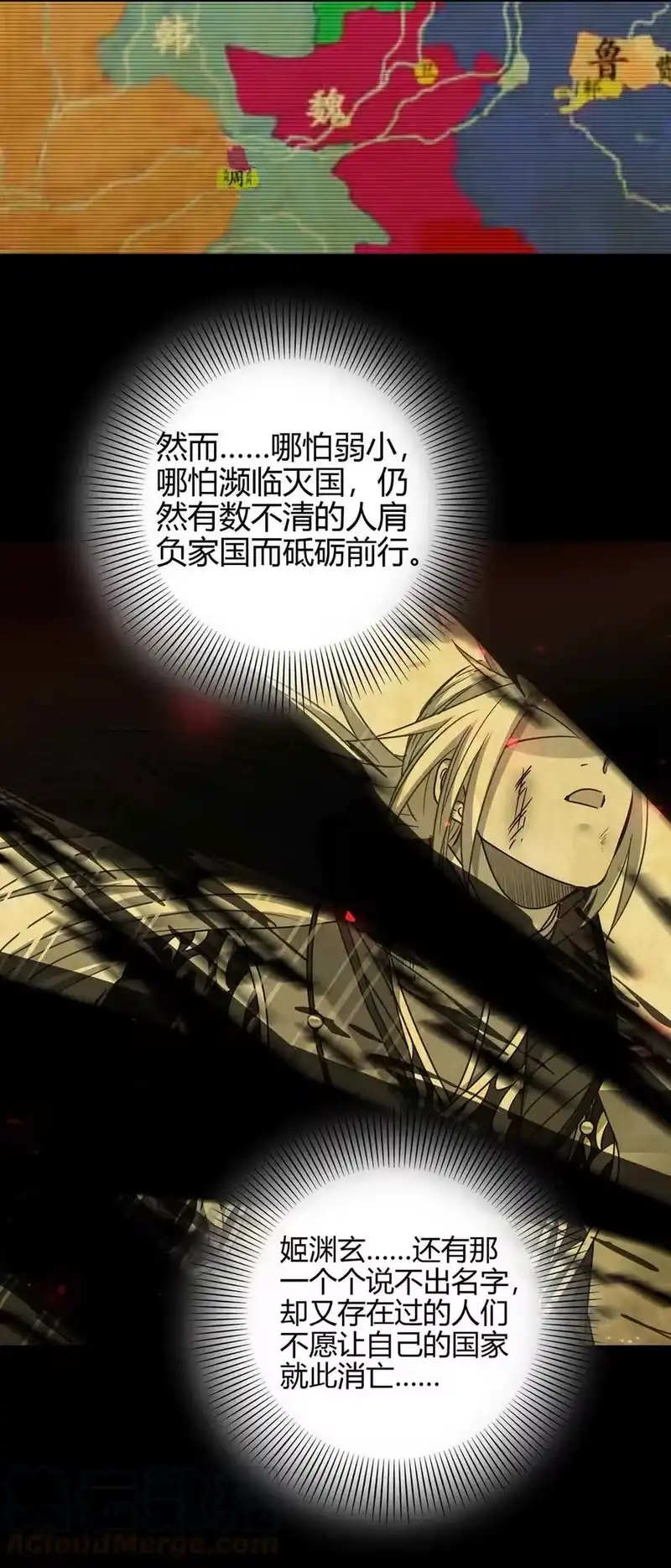 战国千年_h 167 我来起死回生 第7页
