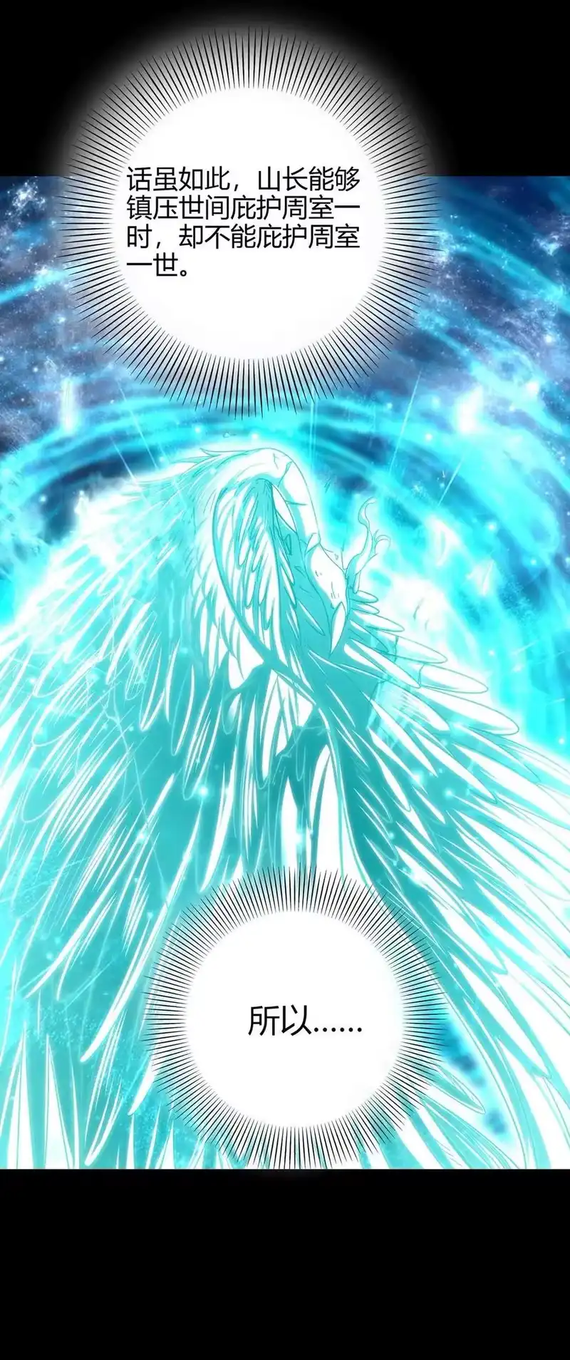 战国千年_h 167 我来起死回生 第9页