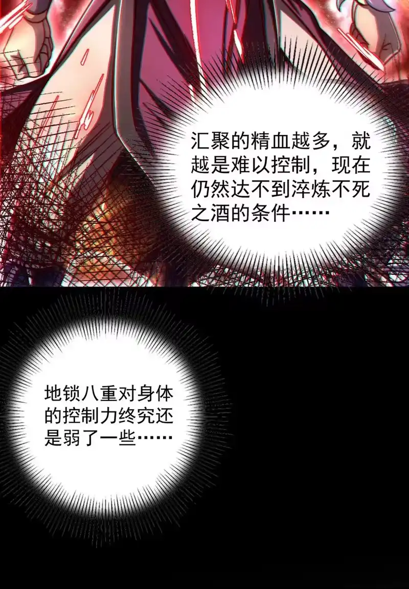 战国千年_h 168 不死之酒 第12页