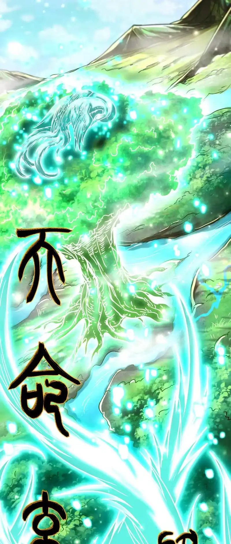 战国千年_h 168 不死之酒 第20页