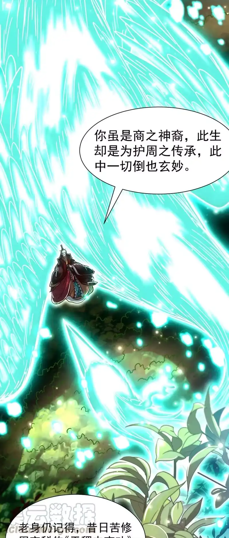 战国千年_h 168 不死之酒 第22页