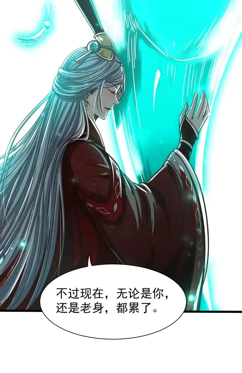 战国千年_h 168 不死之酒 第28页