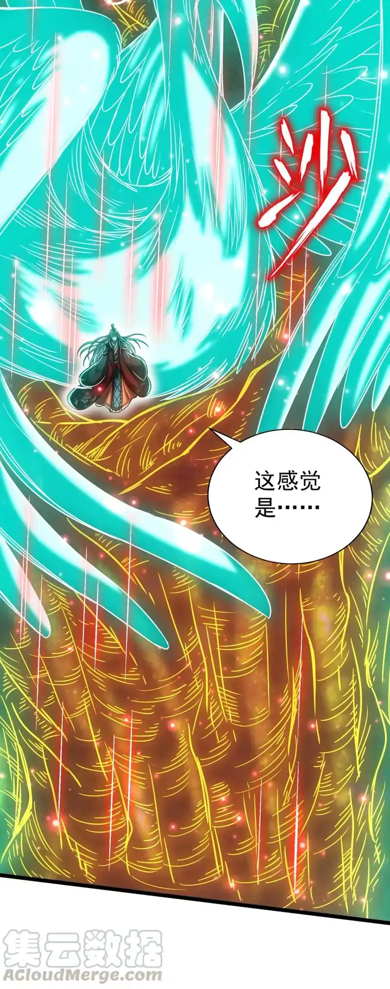 战国千年_h 168 不死之酒 第38页