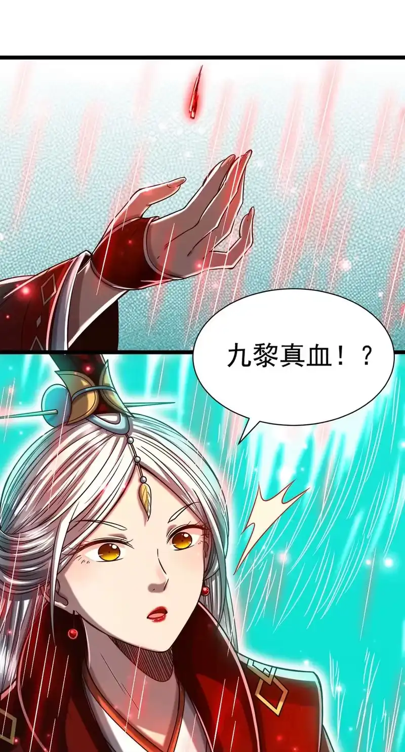 战国千年_h 168 不死之酒 第39页