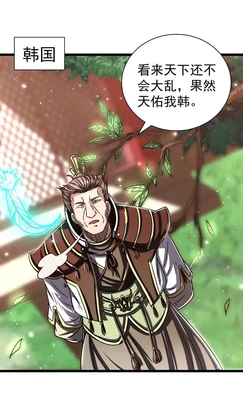 战国千年_h 168 不死之酒 第51页