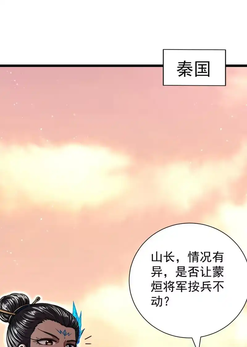 战国千年_h 168 不死之酒 第52页