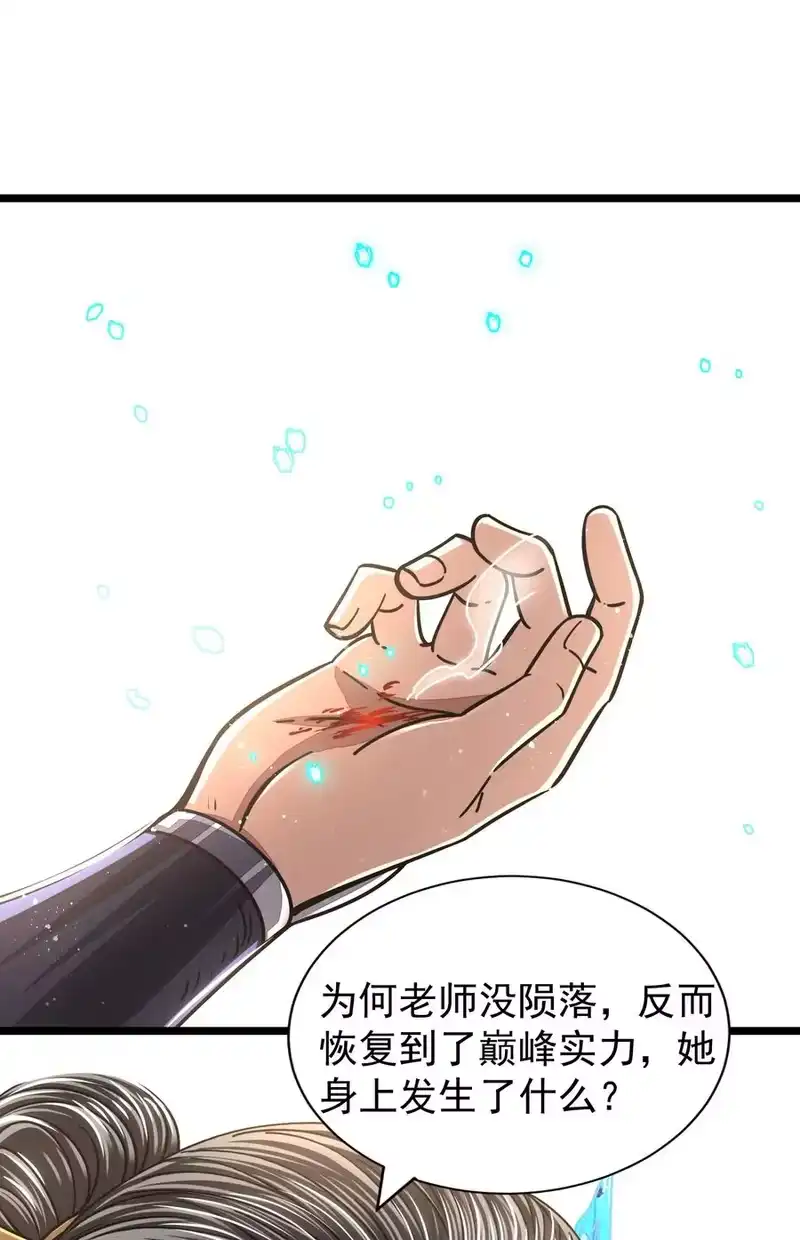 战国千年_h 168 不死之酒 第54页