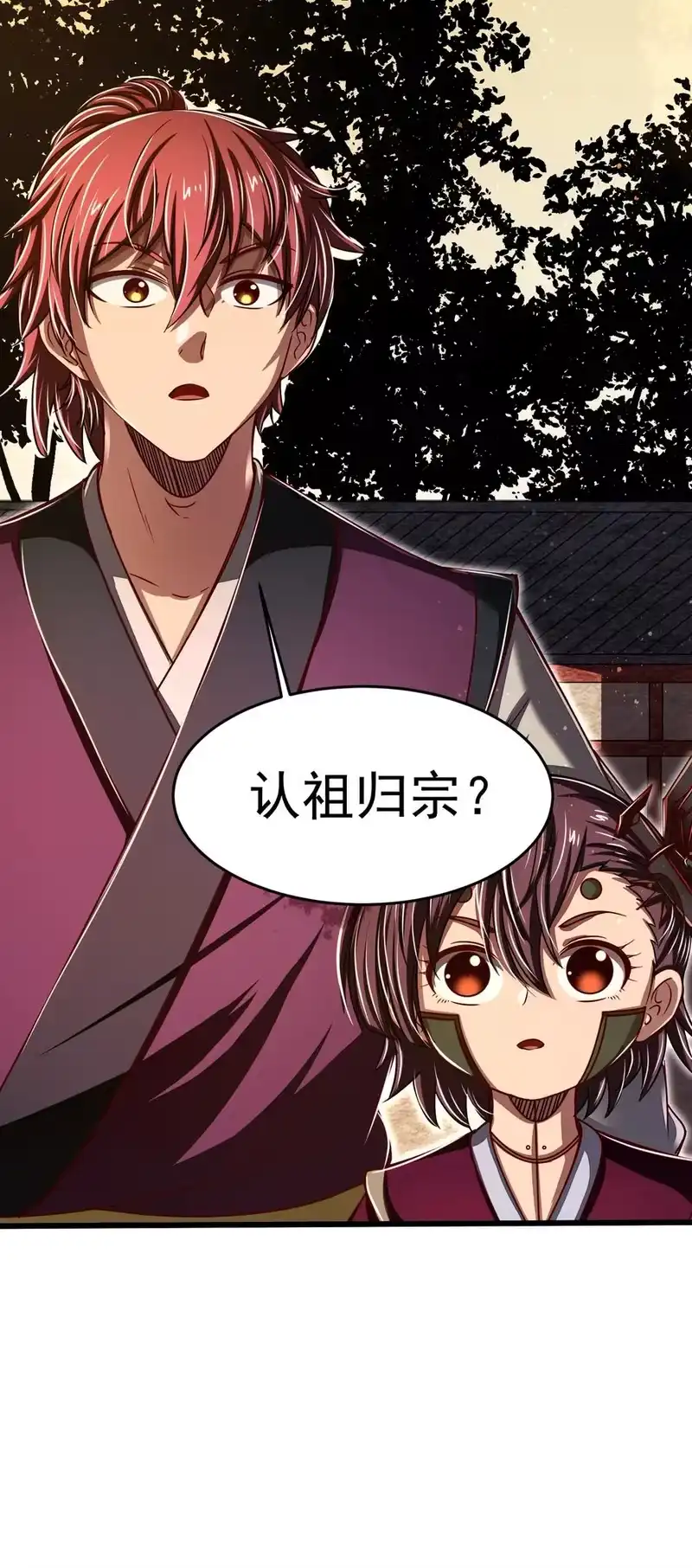 战国千年_h 168 不死之酒 第69页