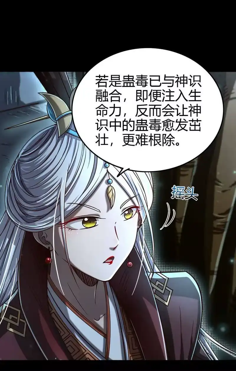 战国千年_h 169 天下时局 第11页