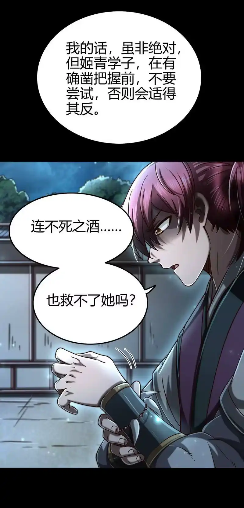 战国千年_h 169 天下时局 第12页