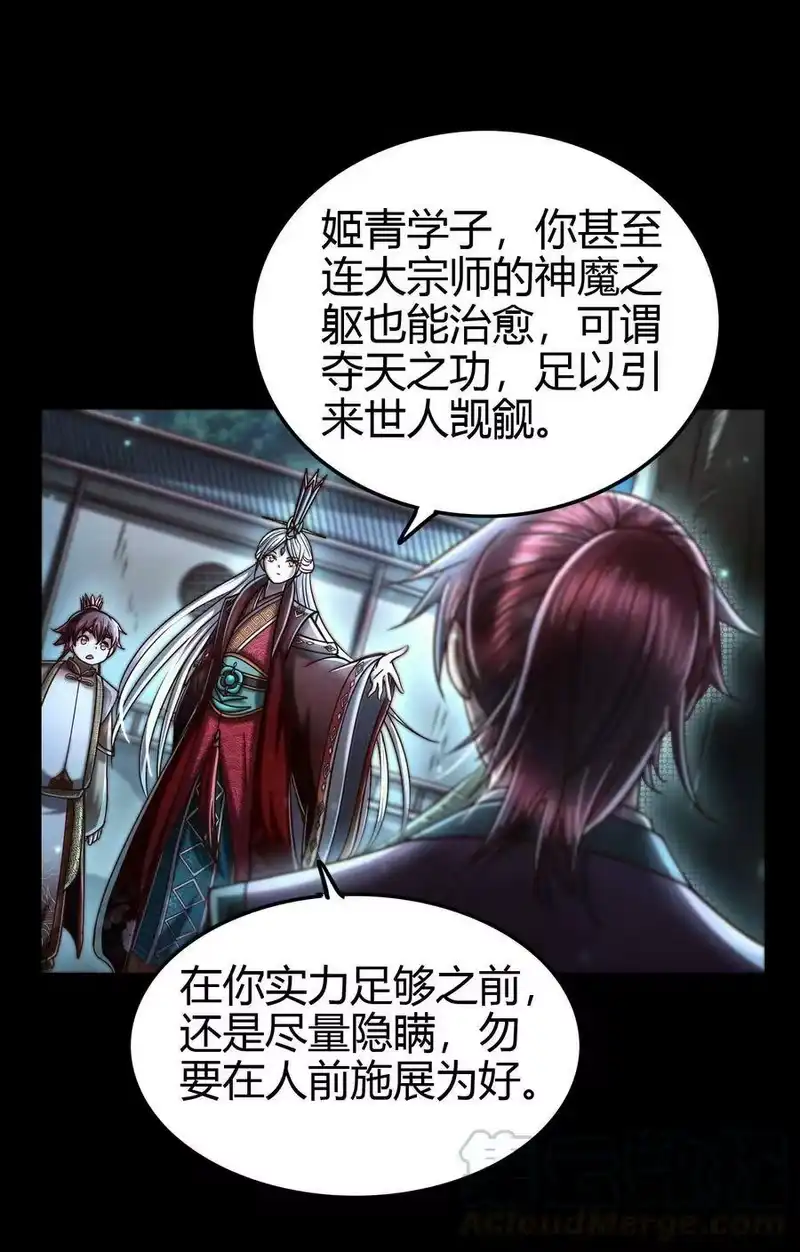 战国千年_h 169 天下时局 第13页