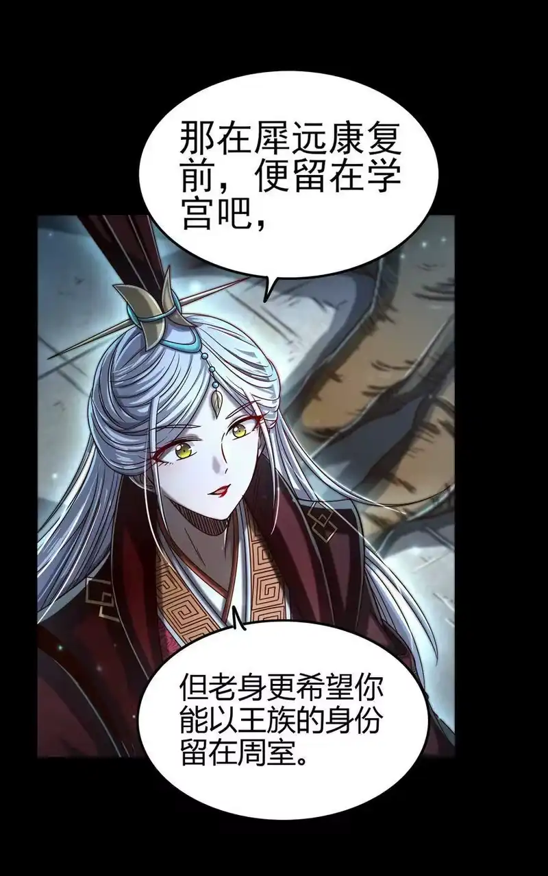 战国千年_h 169 天下时局 第15页