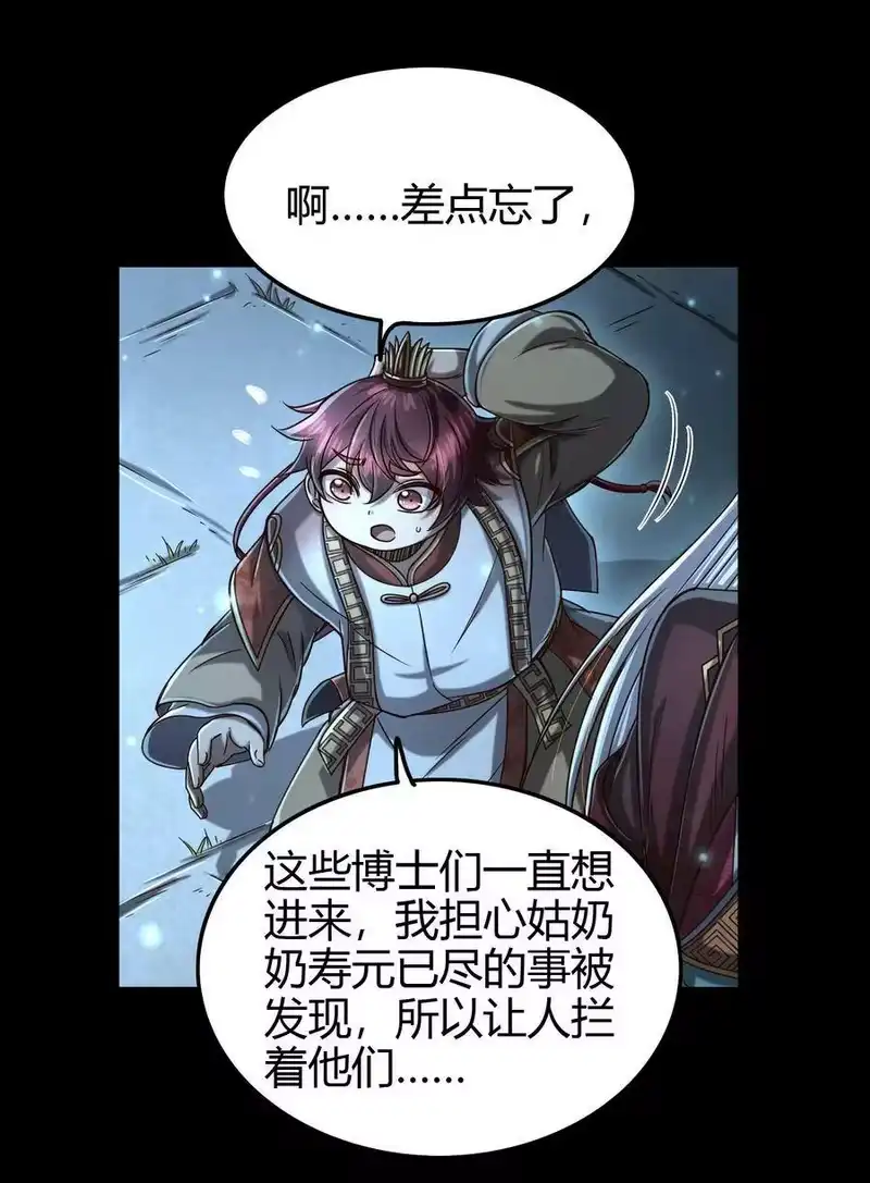 战国千年_h 169 天下时局 第17页