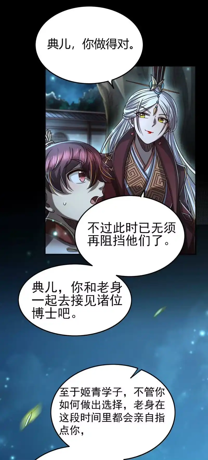 战国千年_h 169 天下时局 第18页
