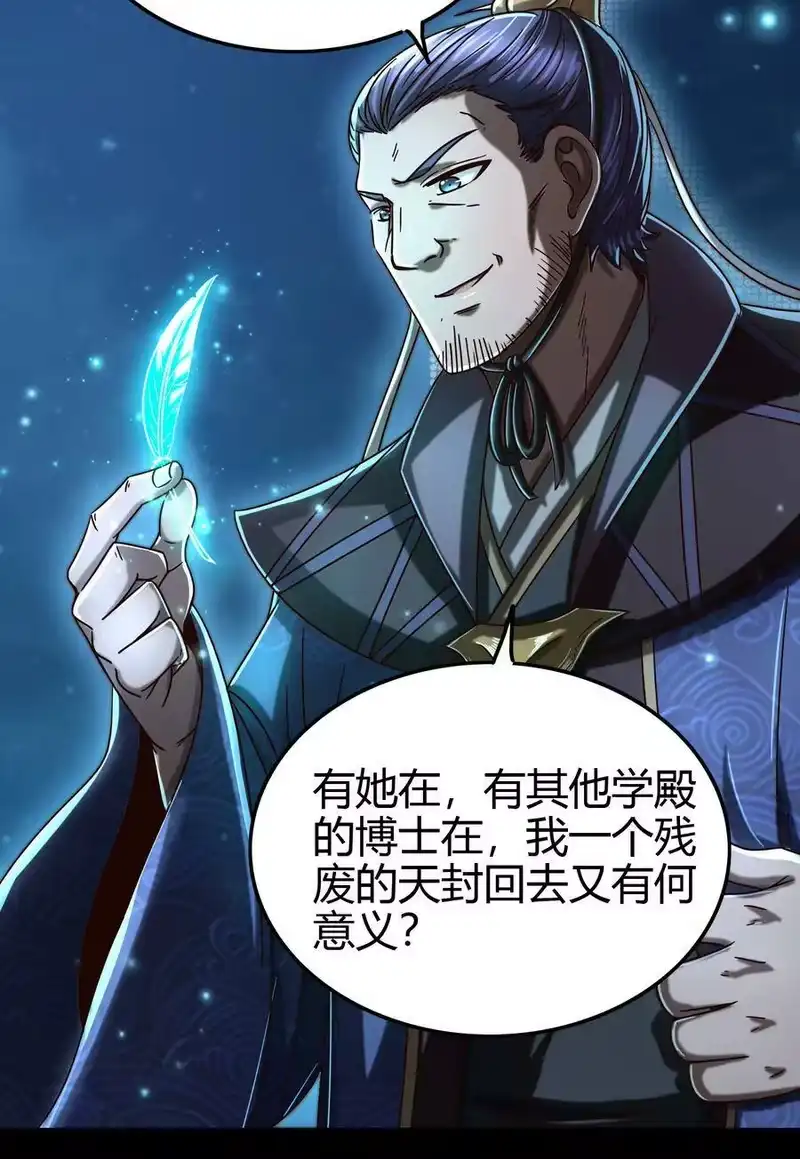 战国千年_h 169 天下时局 第23页