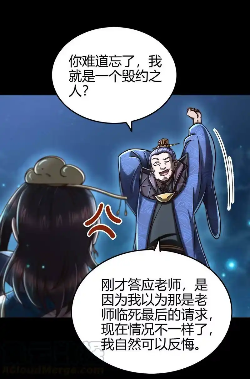 战国千年_h 169 天下时局 第25页