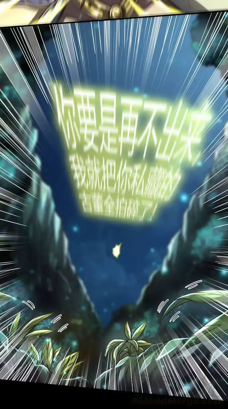 战国千年_h 169 天下时局 第31页
