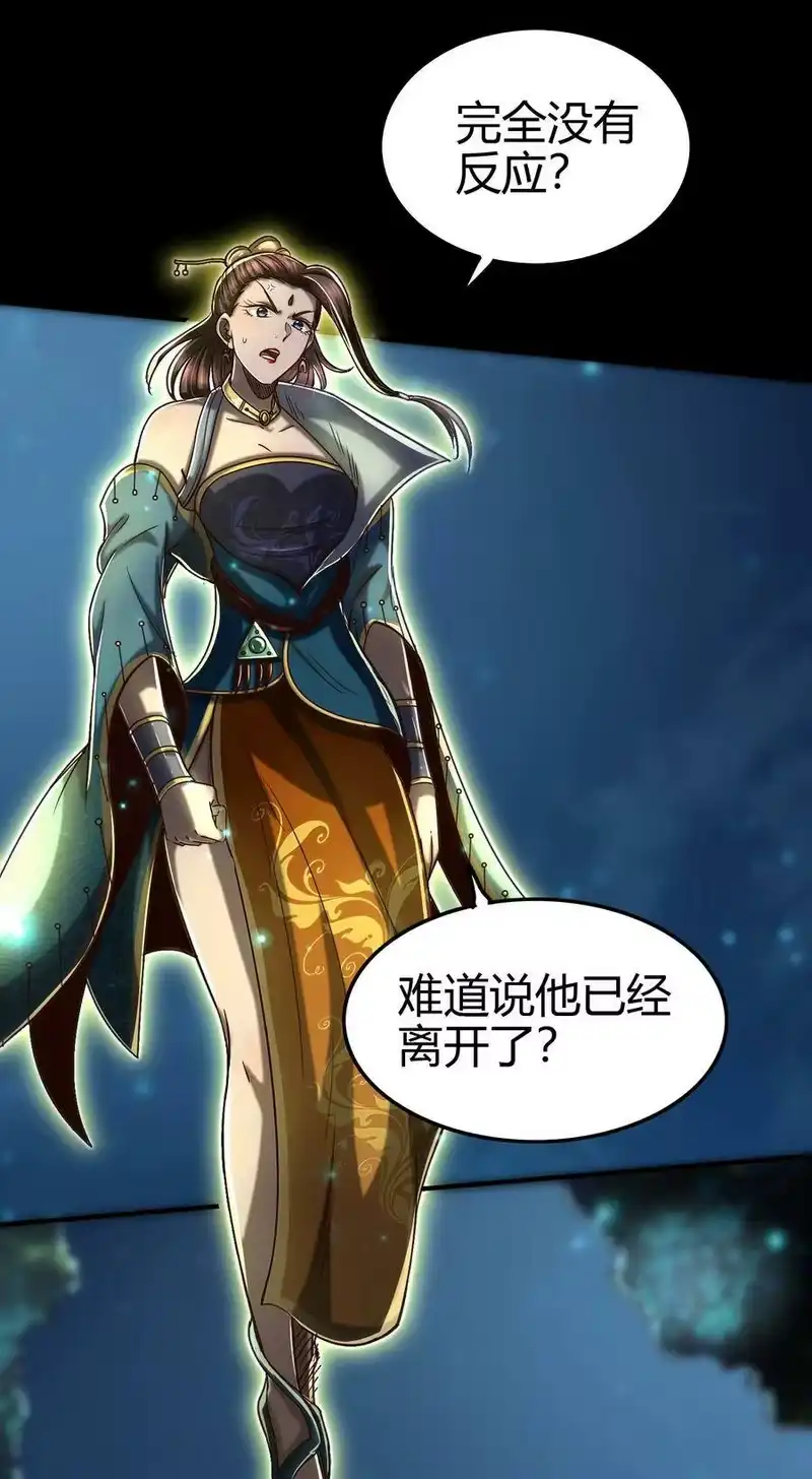 战国千年_h 169 天下时局 第32页