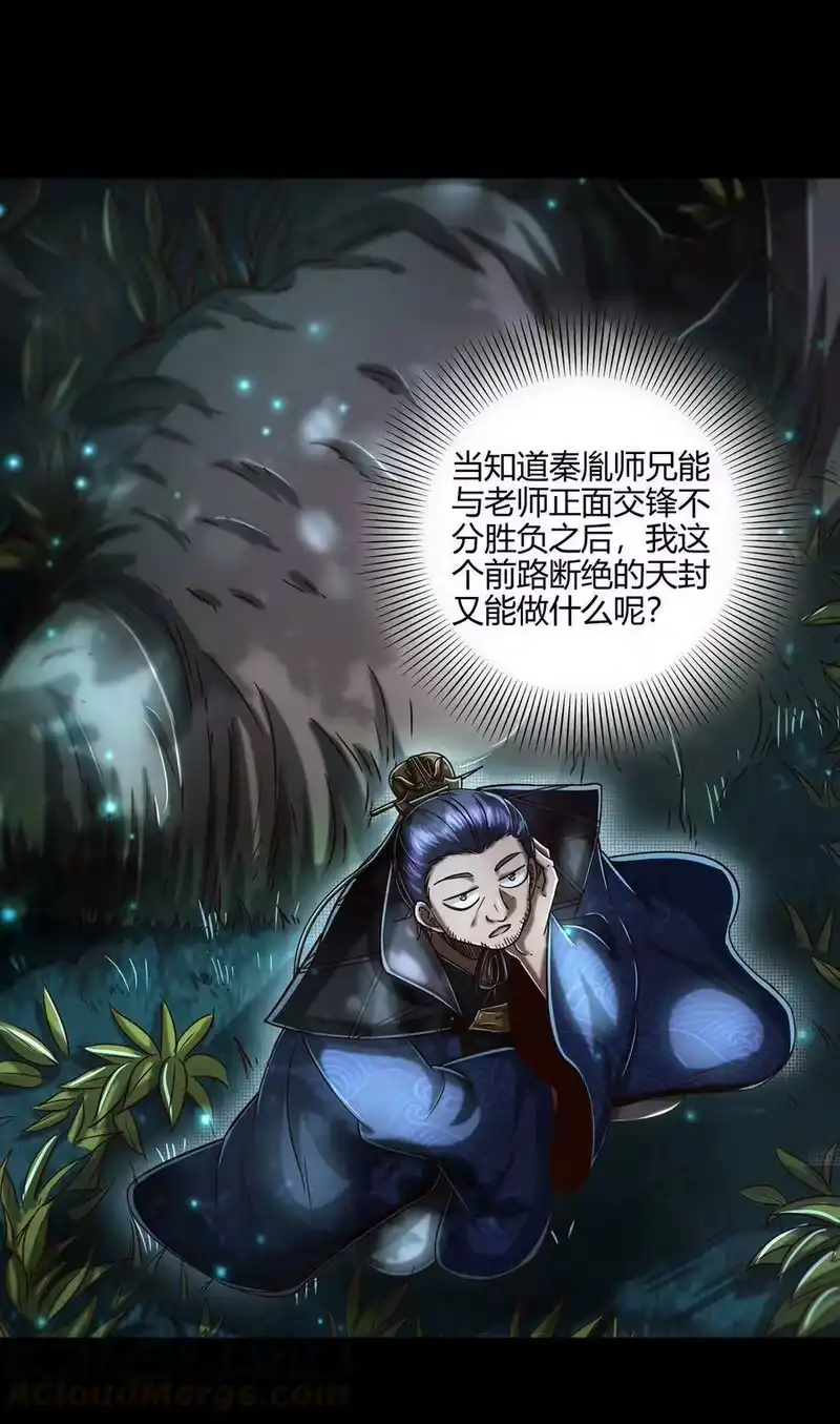 战国千年_h 169 天下时局 第34页